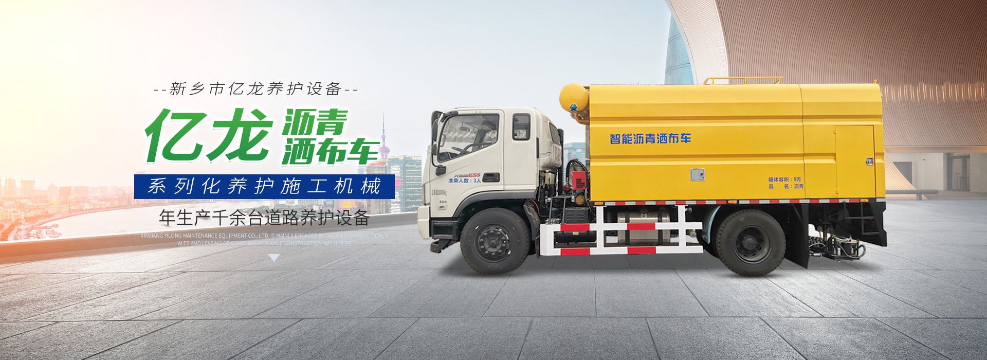 新乡市AG真人国际养护设备有限公司