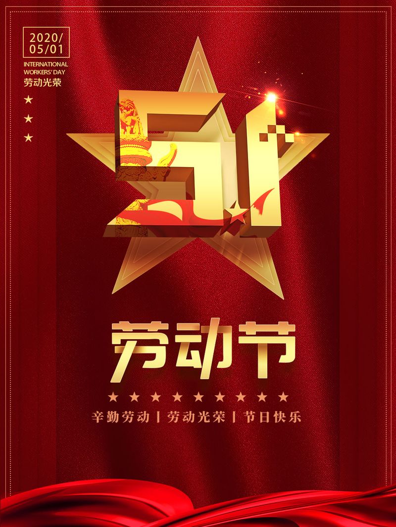 劳动光荣，AG真人国际为劳动者点赞！