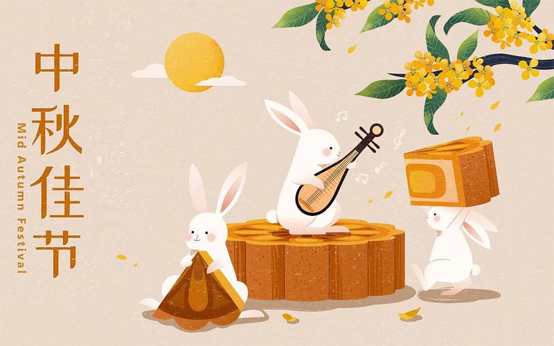 中秋佳节祝您快乐永不缺,幸福喜团圆,花好人康安！